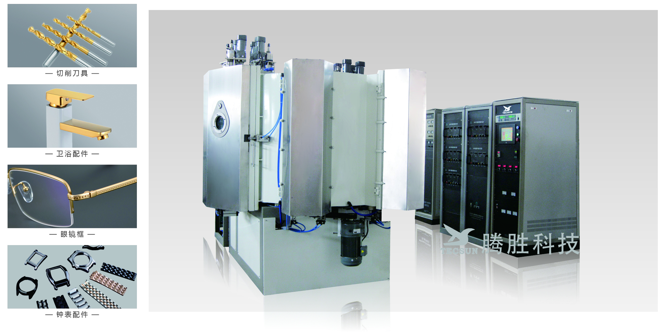 Decorative film and hard coating PVD equipment Decorative film and hard coating PVD equipment